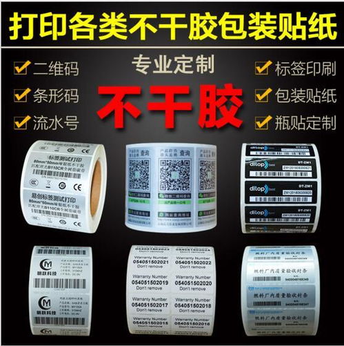 欣飞条码 中山地区的碳带打印解决方案专家