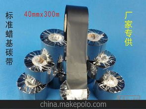 温州碳带供应商,价格,温州碳带批发市场 