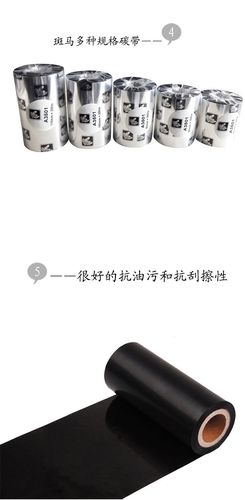 正品斑马a3501混合基碳带100mm